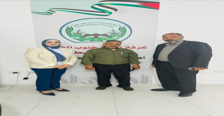 غرفة تجارة وصناعة وزراعة جنوب الخليل